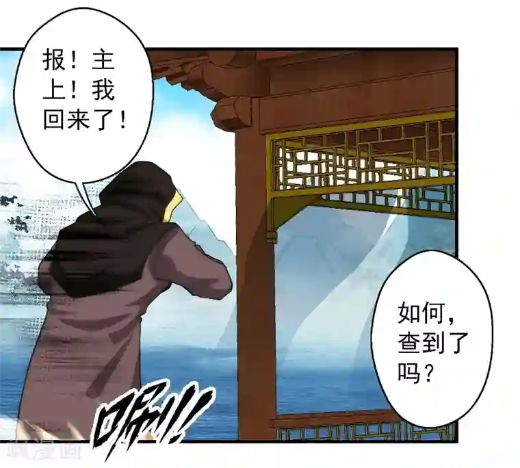 封魔战国第62话