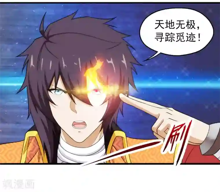 封魔战国第62话