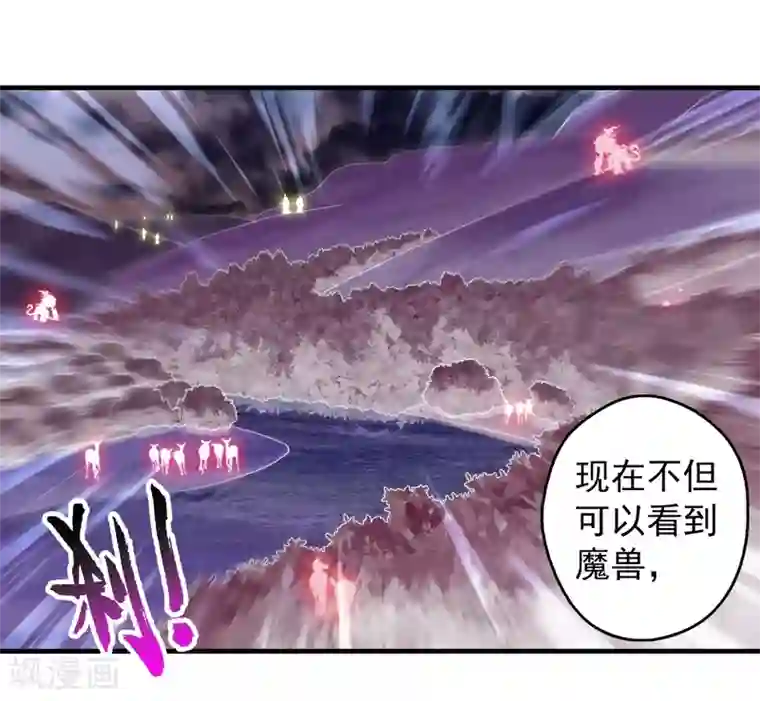 封魔战国第62话