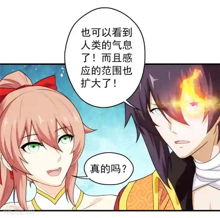 封魔战国第62话