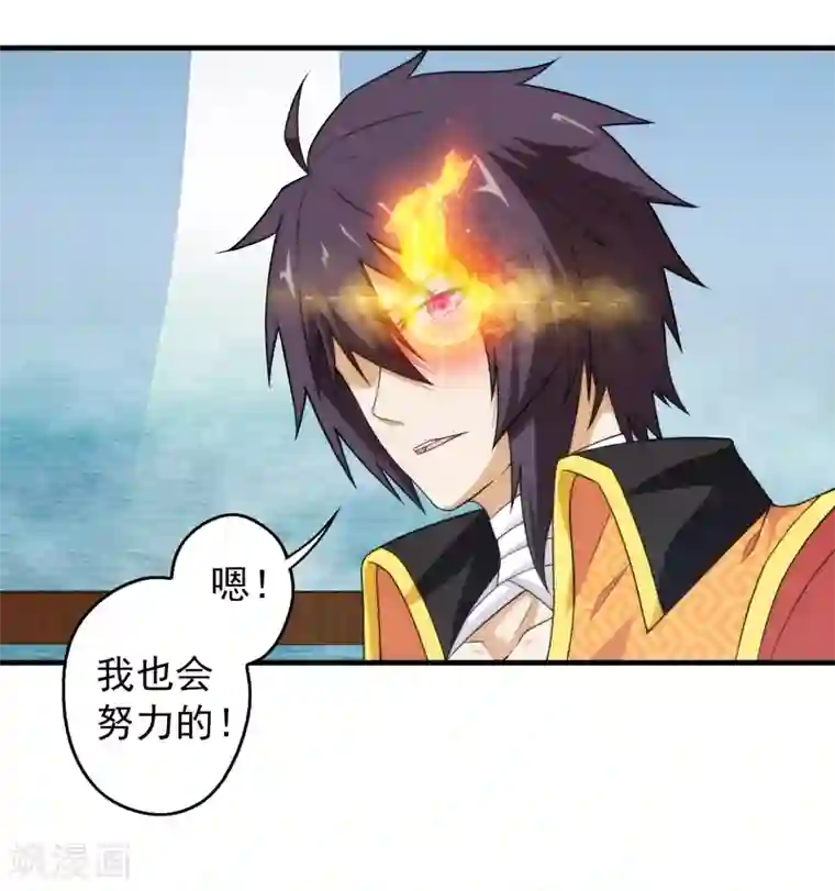 封魔战国第62话