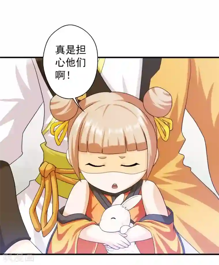 封魔战国第63话