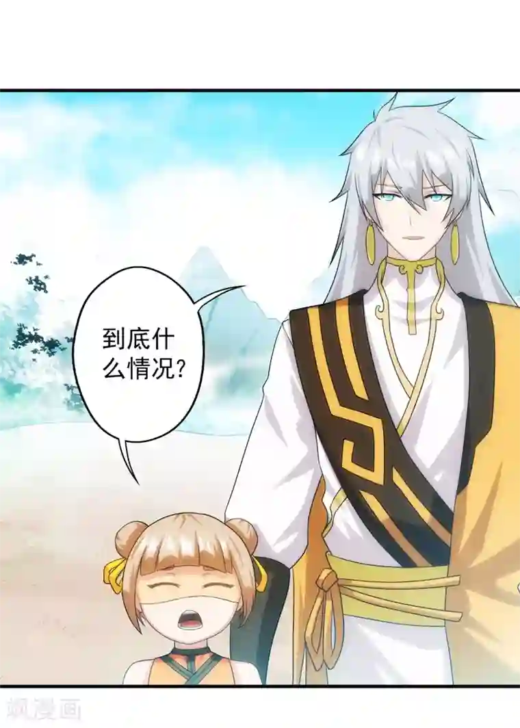 封魔战国第63话