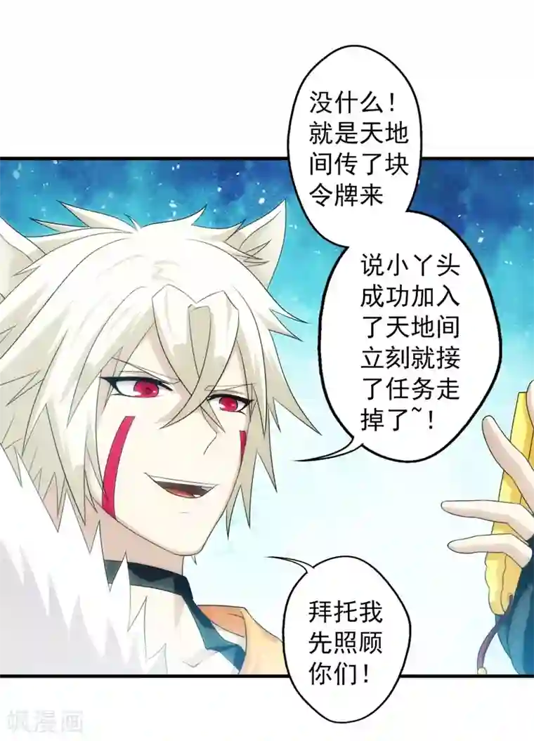 封魔战国第63话