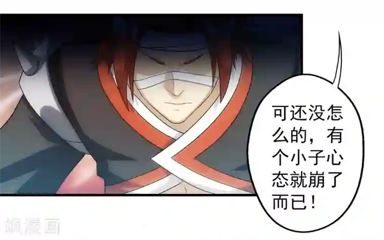 封魔战国第63话