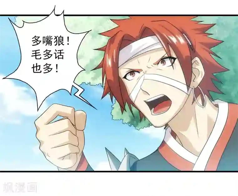 封魔战国第63话