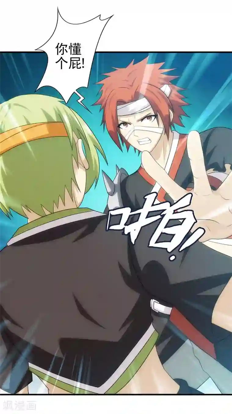 封魔战国第63话