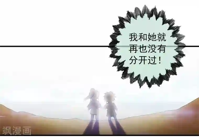 封魔战国第63话