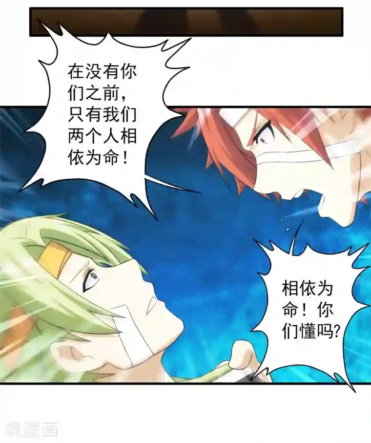 封魔战国第63话