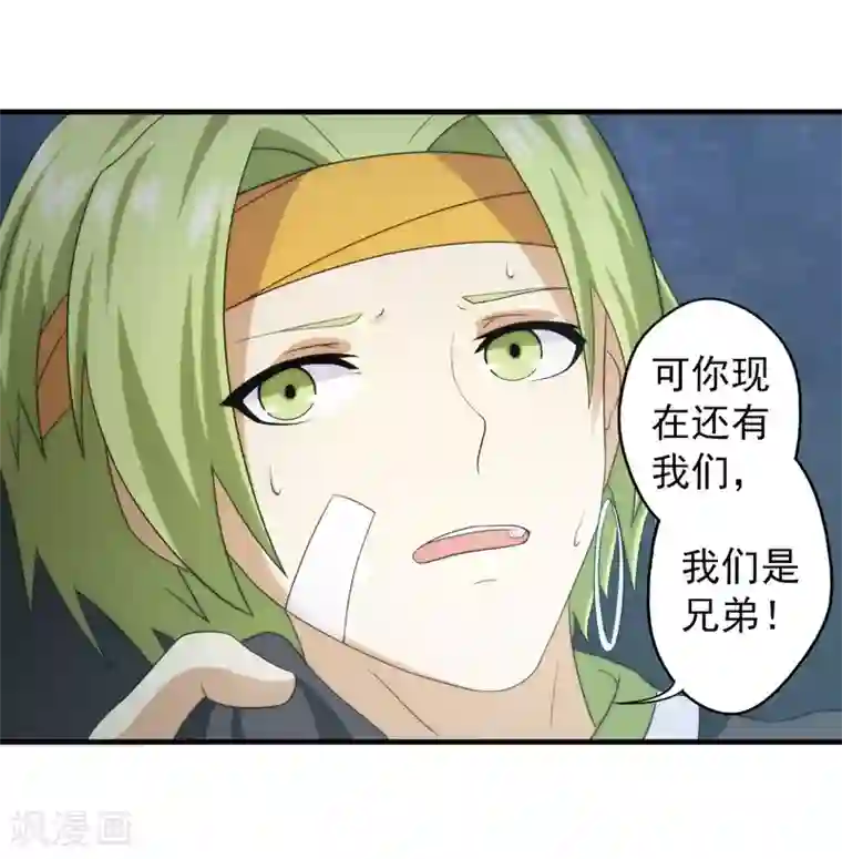 封魔战国第63话