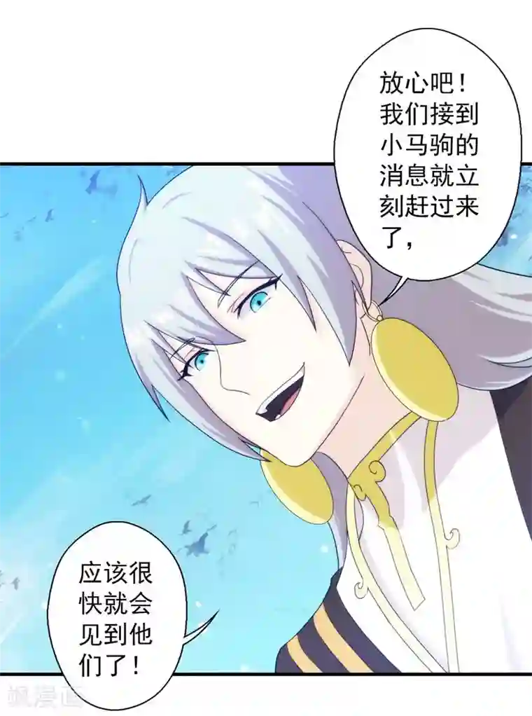 封魔战国第63话