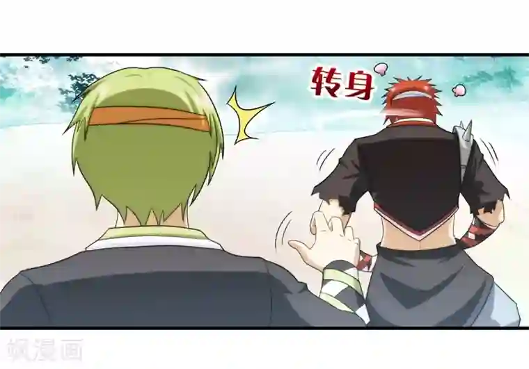 封魔战国第63话