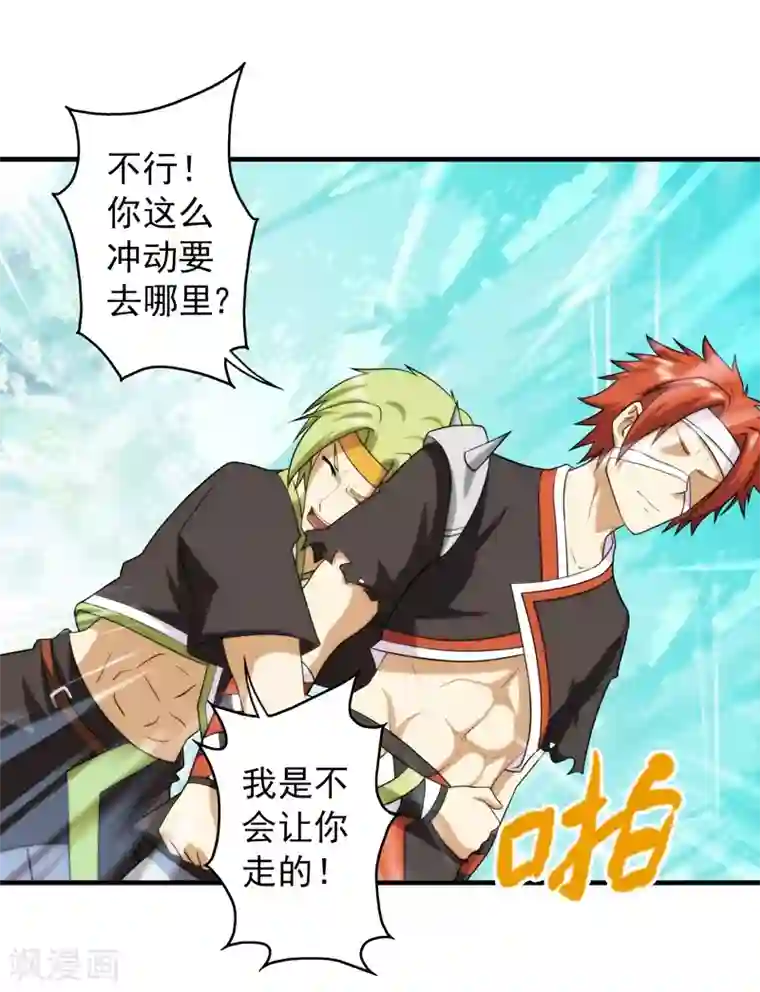 封魔战国第63话