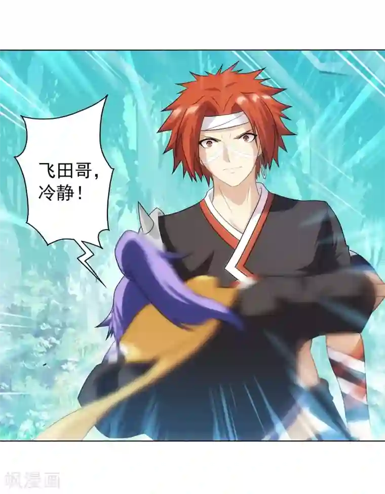 封魔战国第63话