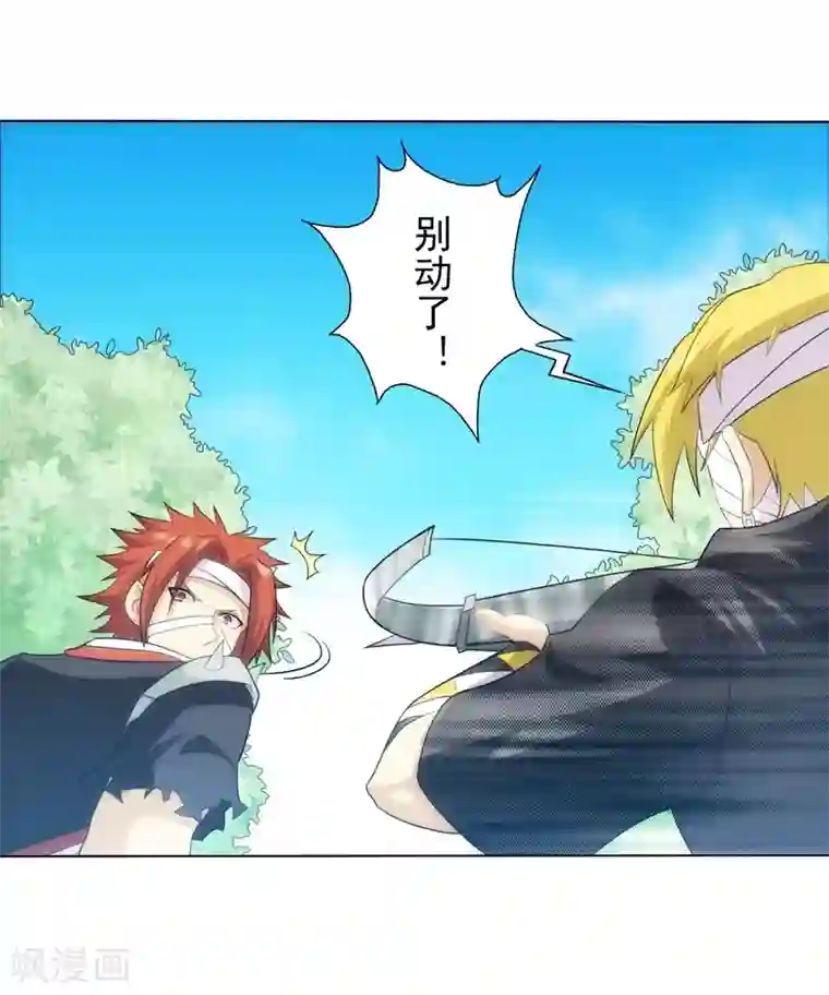 封魔战国第63话