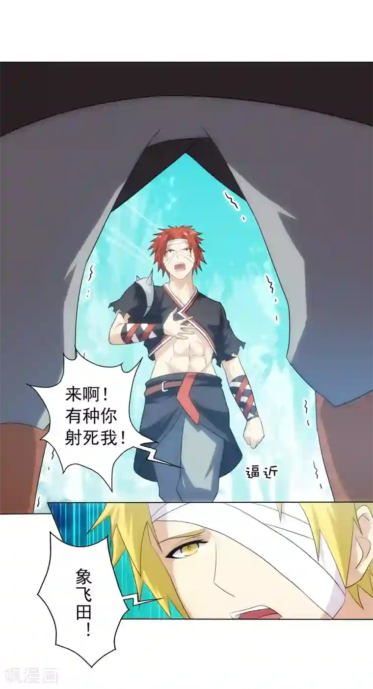 封魔战国第63话