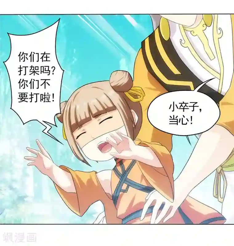 封魔战国第63话