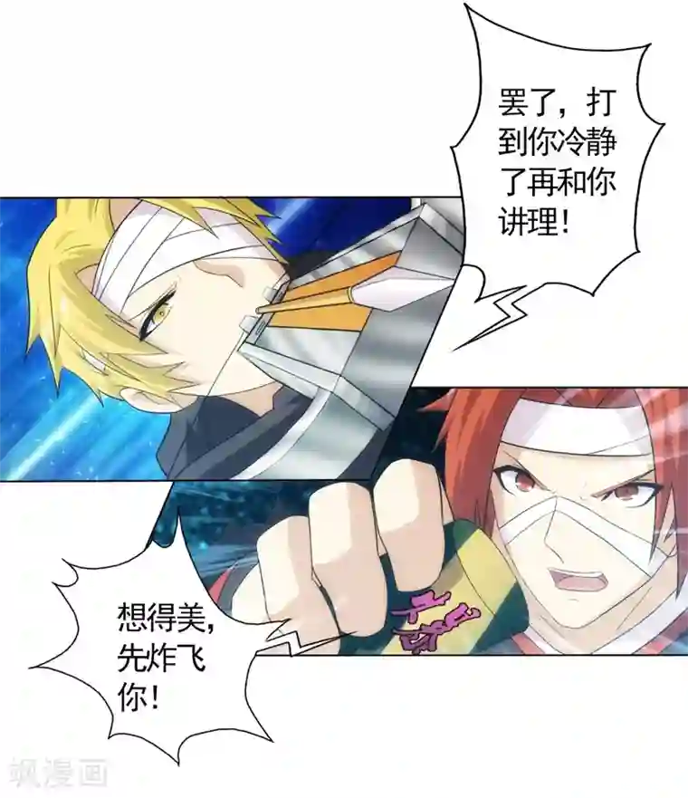 封魔战国第63话