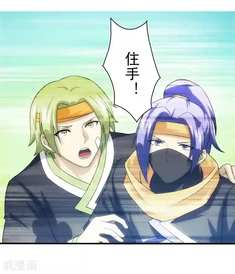 封魔战国第63话