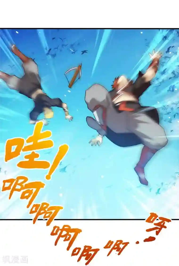 封魔战国第63话