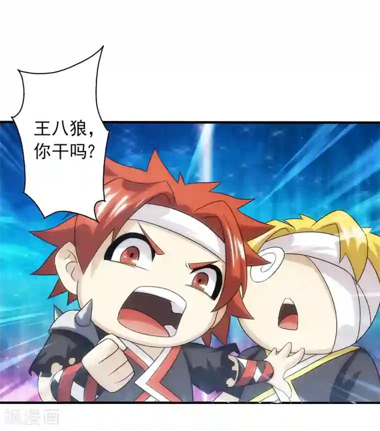 封魔战国第63话