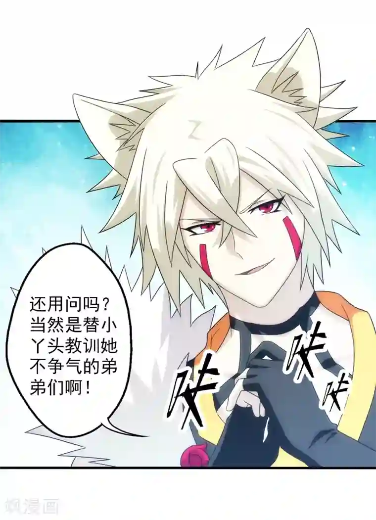 封魔战国第63话