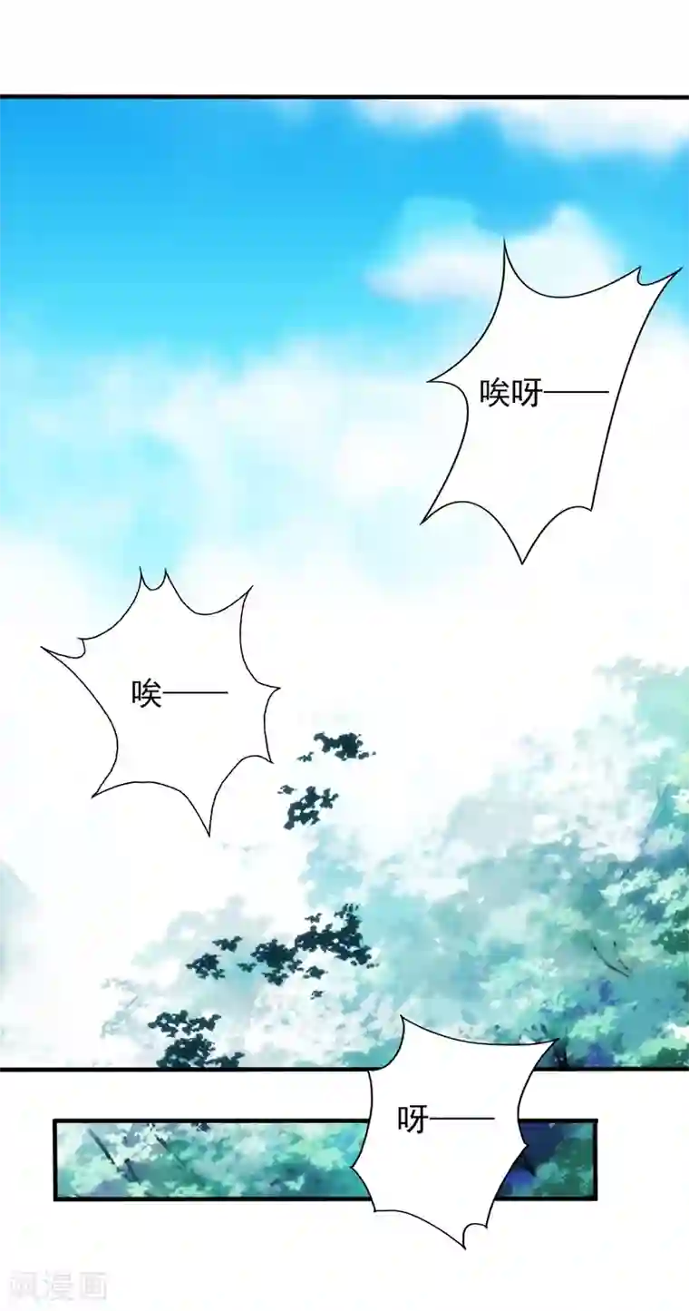 封魔战国第63话