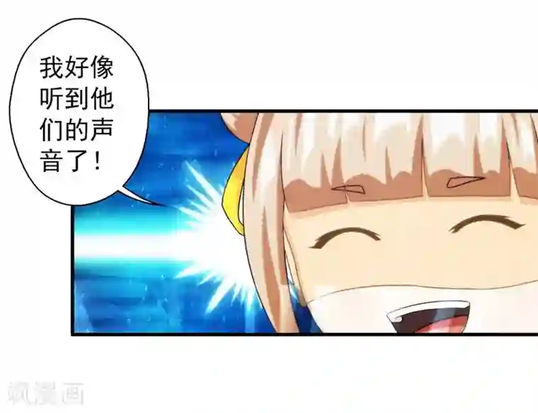 封魔战国第63话