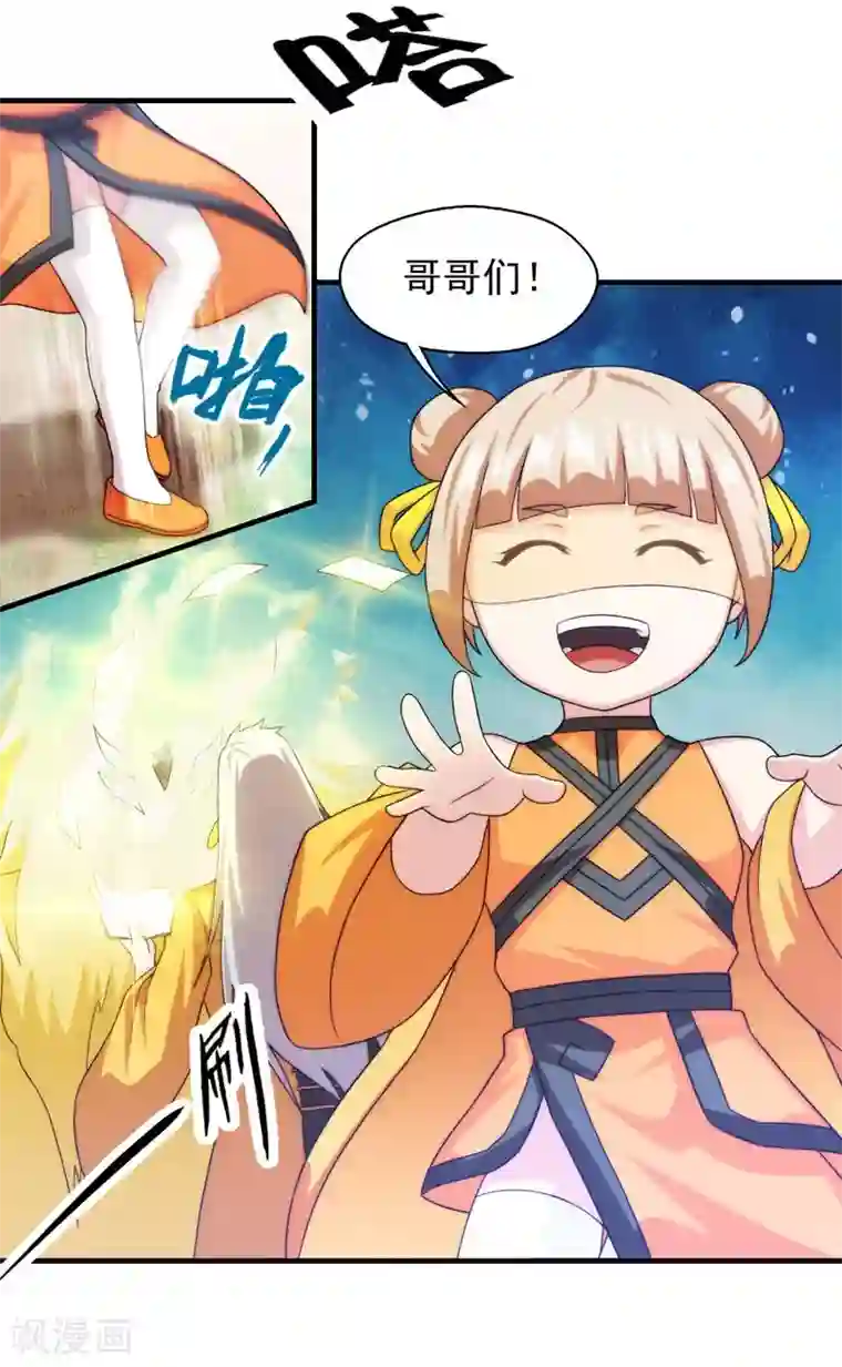 封魔战国第63话