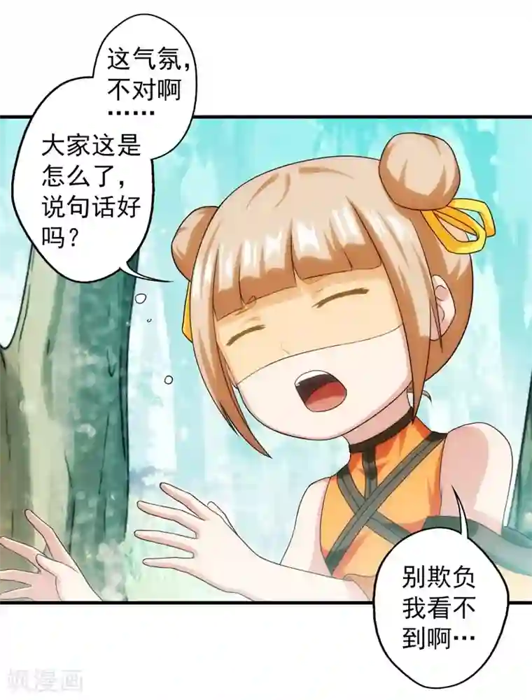 封魔战国第63话