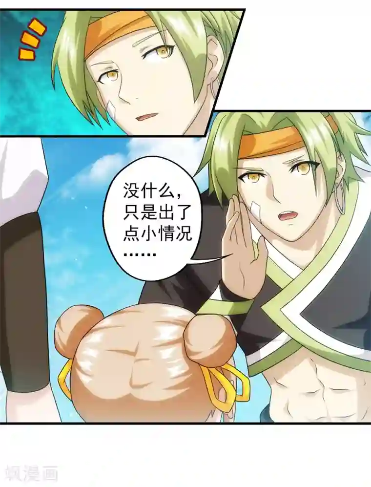 封魔战国第63话