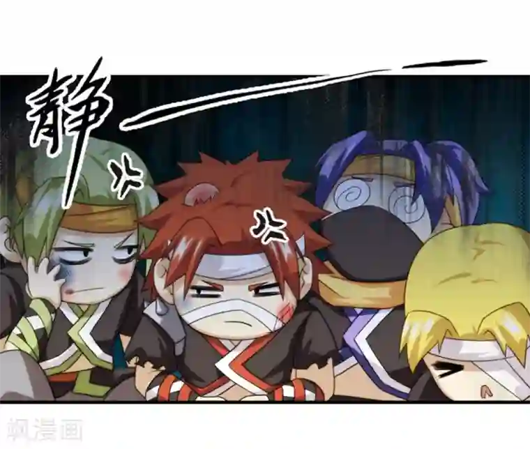 封魔战国第64话