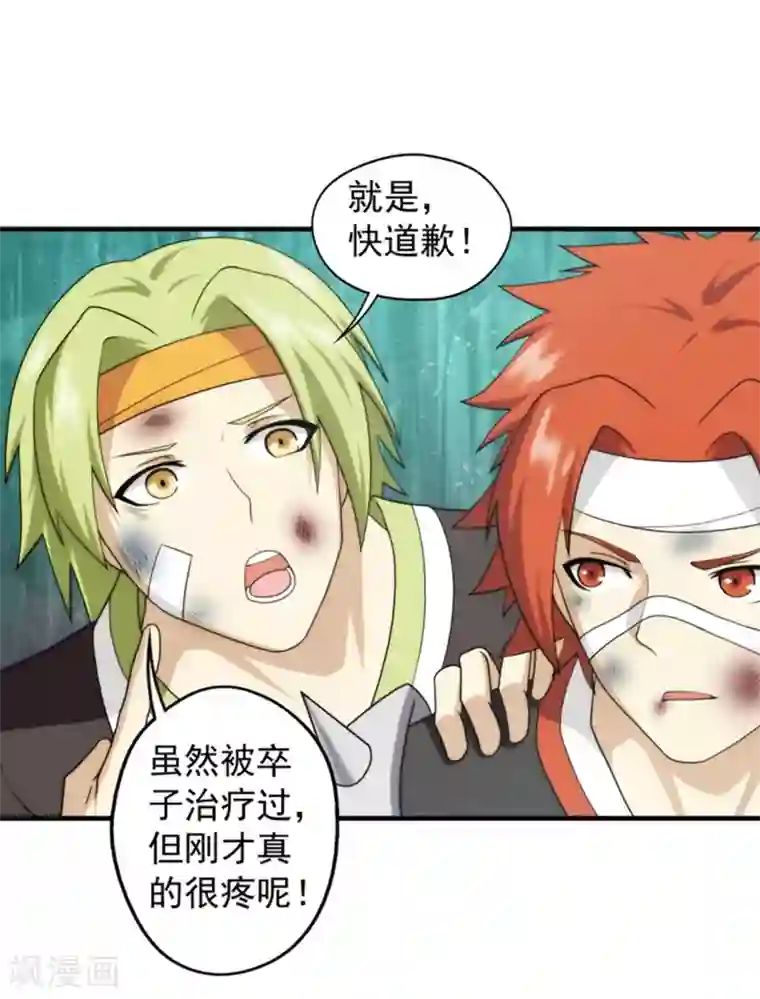 封魔战国第64话