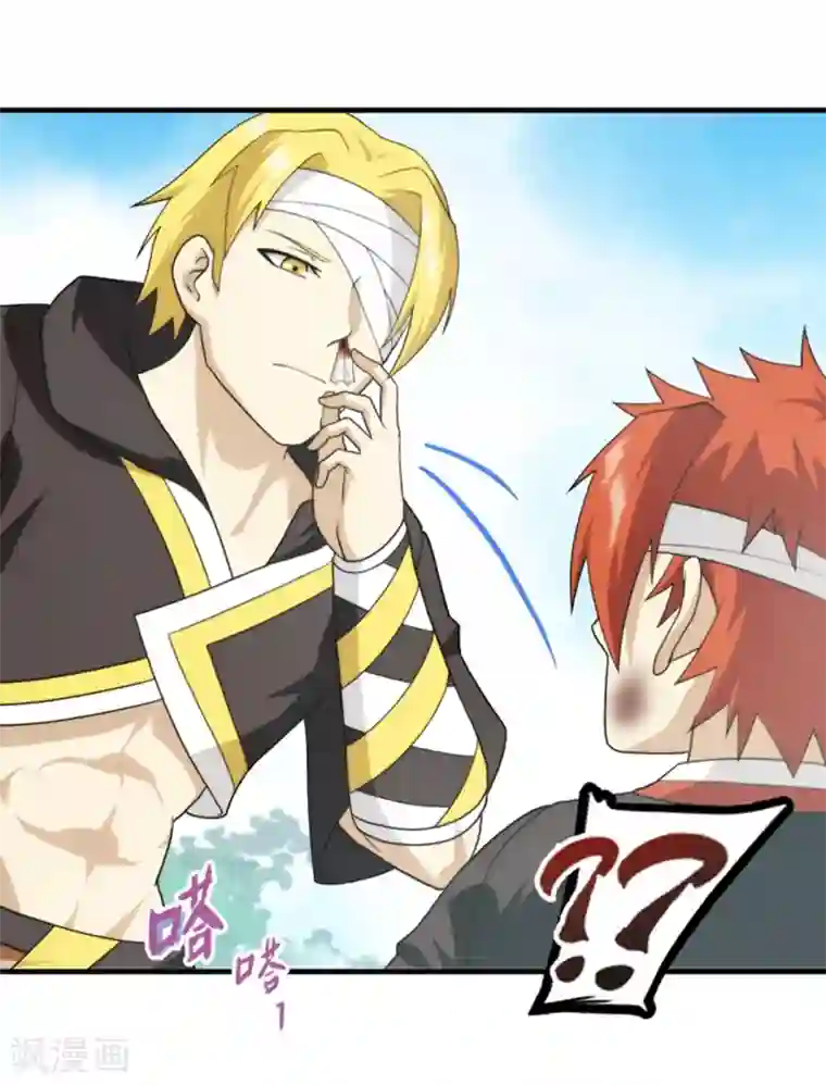 封魔战国第64话