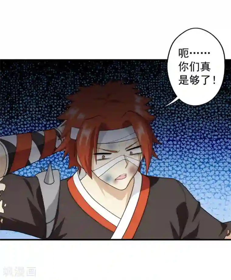 封魔战国第64话