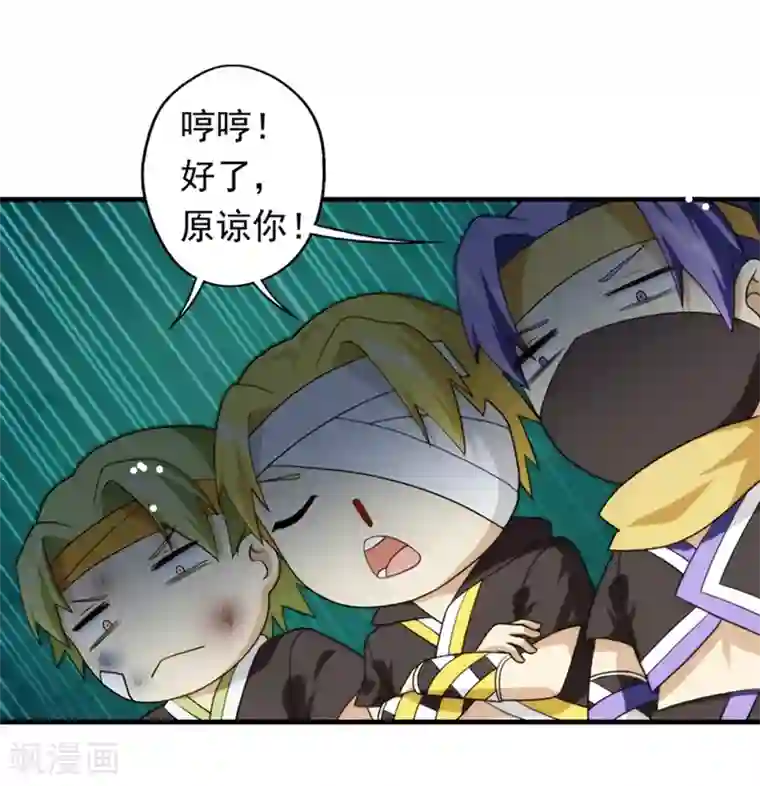 封魔战国第64话