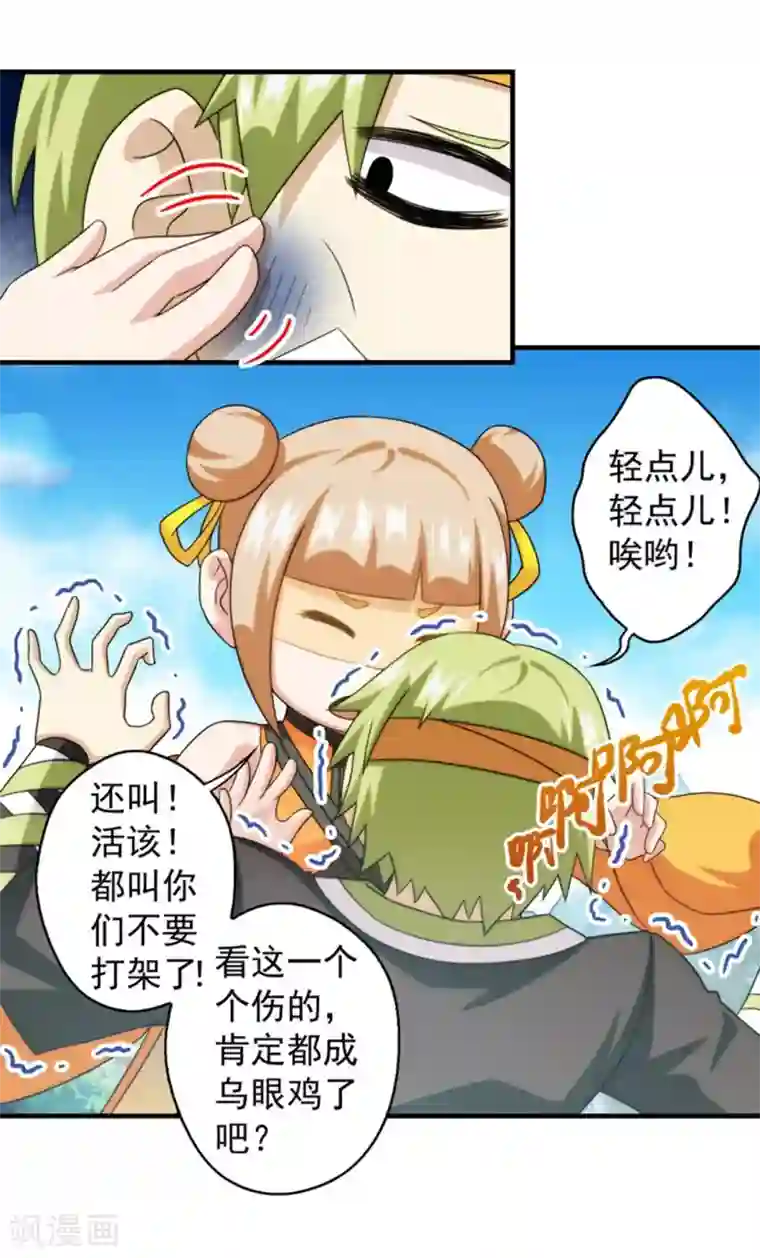 封魔战国第64话