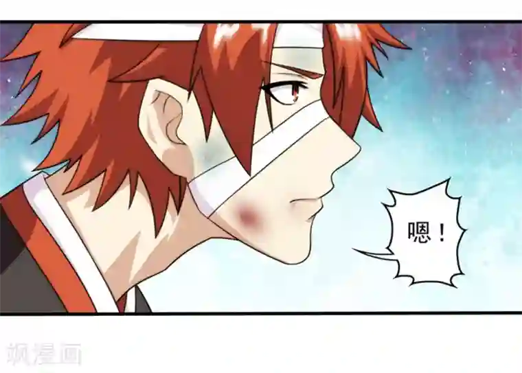 封魔战国第64话
