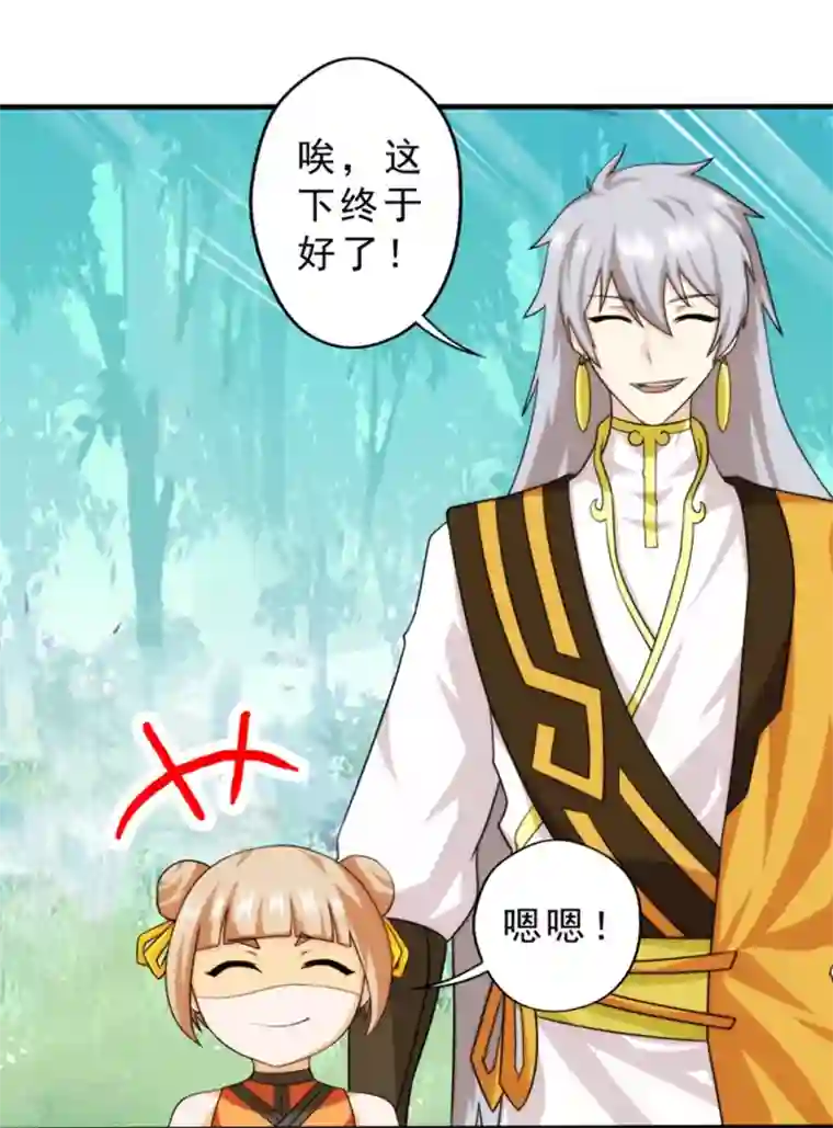 封魔战国第64话