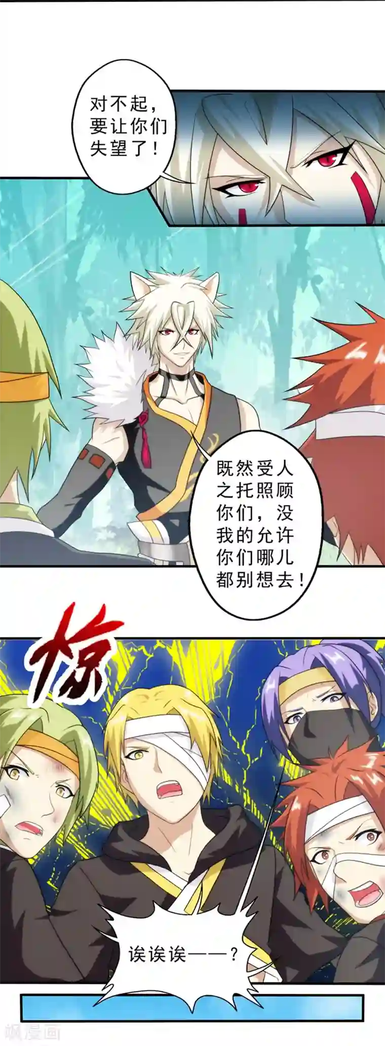 封魔战国第64话