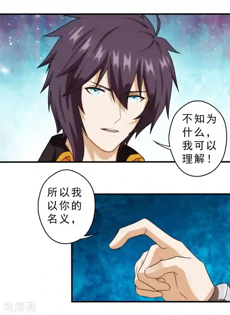 封魔战国第64话