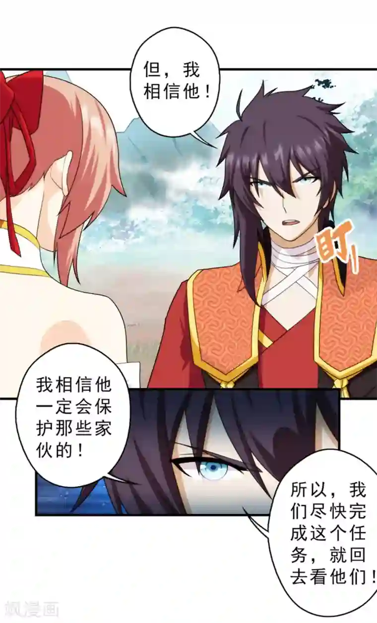 封魔战国第64话