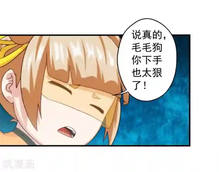 封魔战国第64话