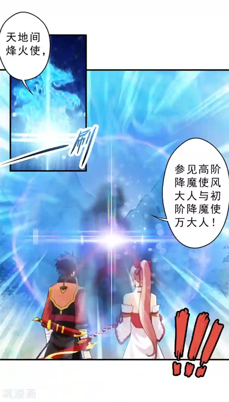 封魔战国第64话