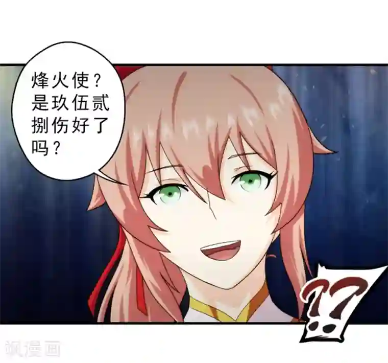 封魔战国第64话