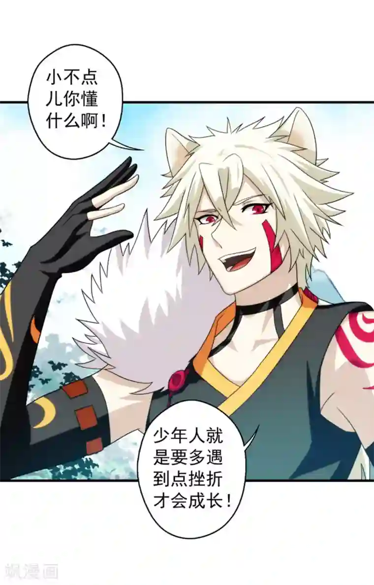 封魔战国第64话