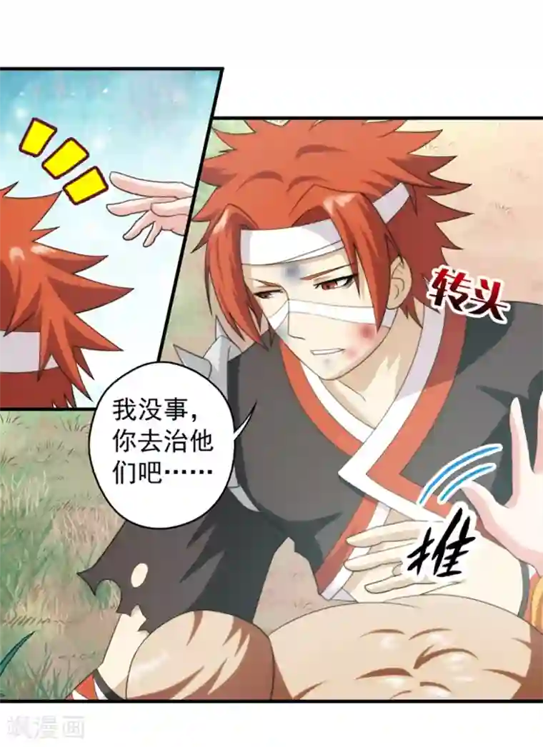 封魔战国第64话