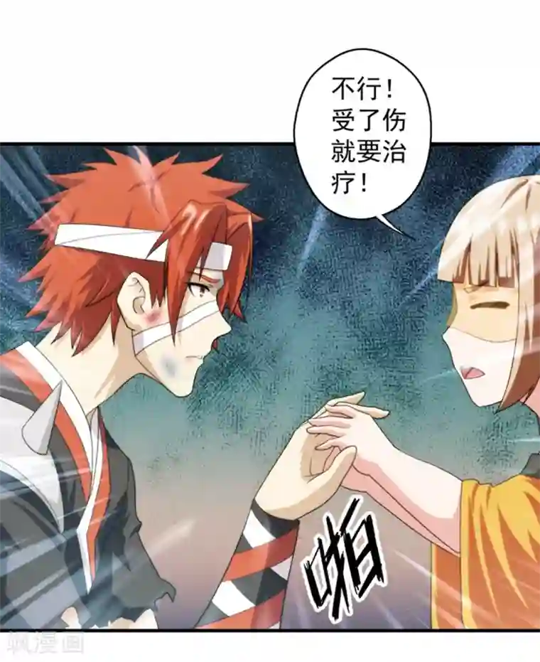 封魔战国第64话