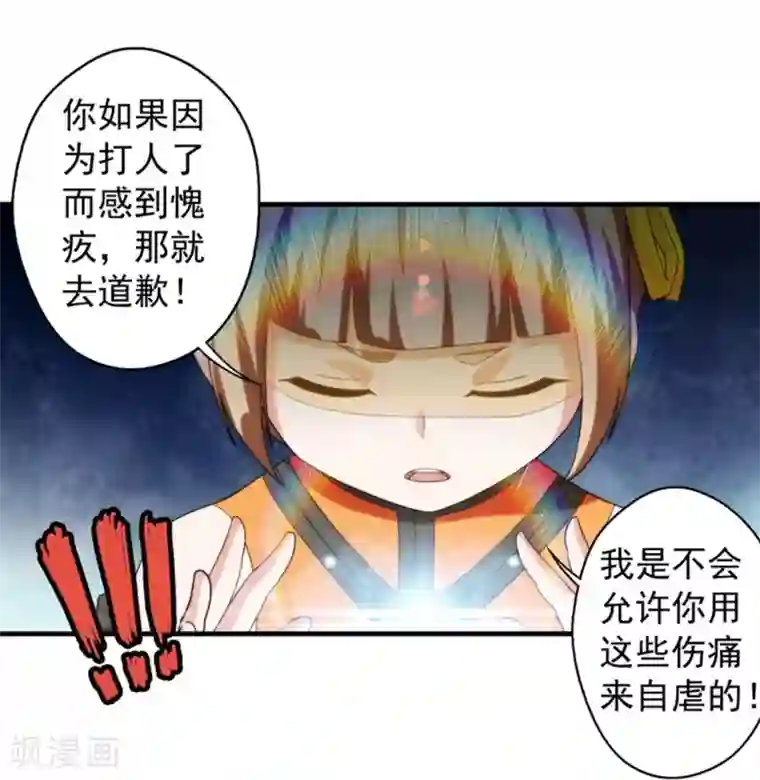封魔战国第64话
