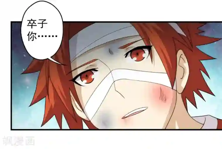 封魔战国第64话